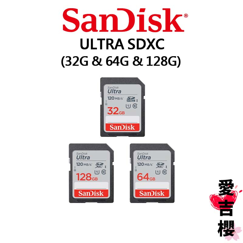 【SanDisk】Ultra SDXC UHS-I 32GB 64GB 128GB 記憶卡