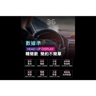 【車王汽車精品百貨】抬頭顯示器 HUD OBDII 3.5吋 簡約款 時速 里程 電壓 水溫 超速 四大功能 六大警示