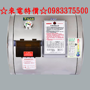 0983375500和成牌熱水器HCG EH8BAH4懸吊式 和成電能熱水器 8加侖不鏽鋼不銹鋼儲熱型電熱水器 套房專用