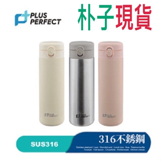 朴子現貨PERFECT 理想牌 晶鑽316陶瓷彈蓋保溫杯 350cc/500cc 頂級316不銹鋼 不沾陶瓷層 超大口徑