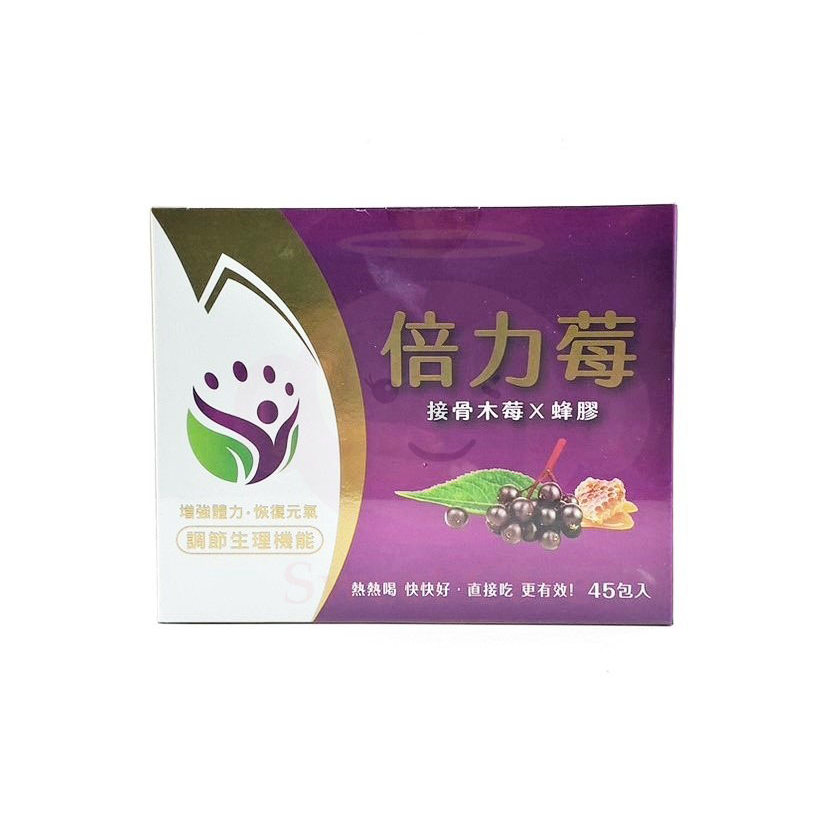 快速出貨 倍力莓 粉包 45包/盒 專利蔓越莓萃取精華 複合式乳酸菌 接骨木 蜂膠 創益生技 現貨 創新