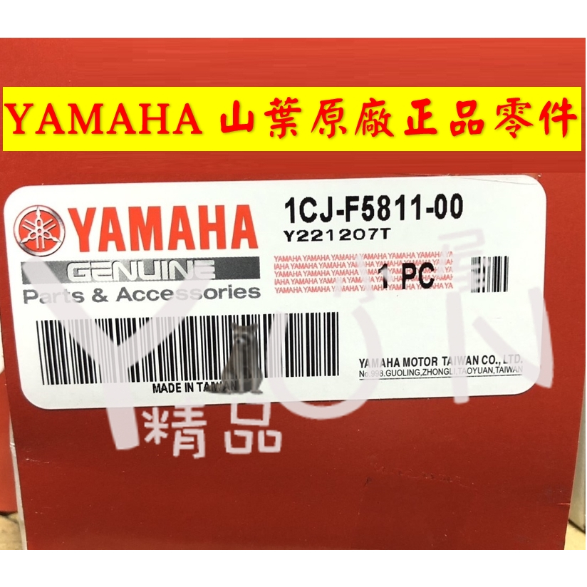 【yun小屋】1CJ YAMAHA 原廠 碟煞 煞車皮 適用 勁戰 RAY GTR 摩托車各式商品專賣