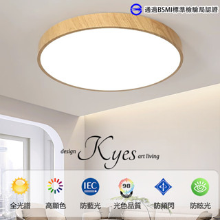 🚀現貨🔥一件免運🚀日式LED吸頂燈 圓形超薄吸頂燈 簡約現代木紋吸頂燈 北歐鐵藝吸頂燈 客廳燈餐廳燈房間燈書房燈110v