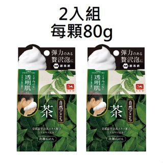 綠茶x2 現貨 Costco 好市多 COW 牛乳石鹼自然派洗顏皂 綠茶 牛乳石鹼皂 牛乳石鹼洗臉皂 香皂 洗顏石