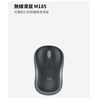 羅技 Logitech M185 無線滑鼠 黑灰色 910-002258