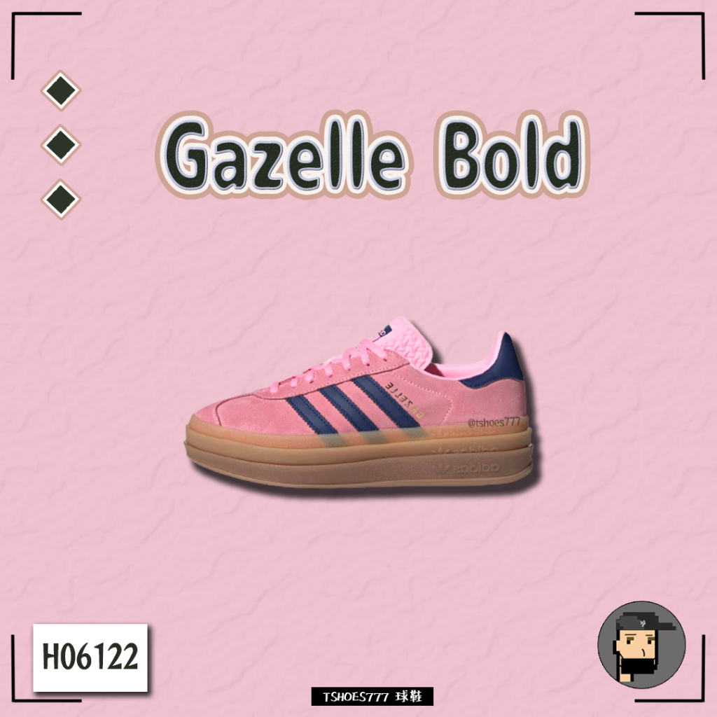 【TShoes777代購】Gazelle Bold Pink Glow Victory Blue 粉紅 H06122