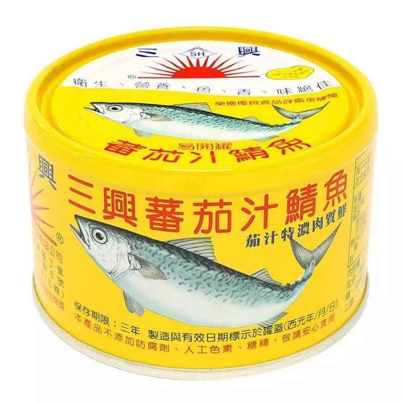 三興番茄汁鯖魚罐頭 230公克