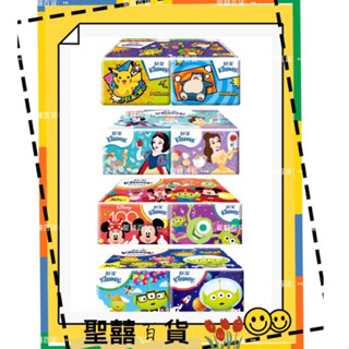 舒潔袖珍包面紙10抽多種款式 寶可夢/百年限定版/三眼怪/迪士尼公主/紙手帕🔺超取積材限制，一單上限12組