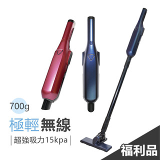 Euleven有樂紛 無線吸塵器 極輕700g 手持 一鍵倒灰塵 無線設計 大吸力 EUL-VB002