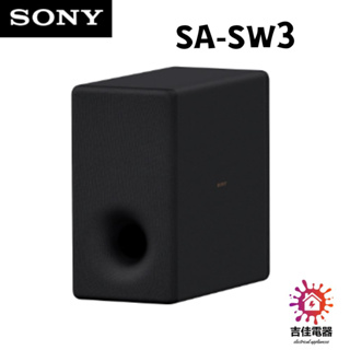 SONY 聊聊享優惠 無線重低音揚聲器 SA-SW3 台灣公司貨