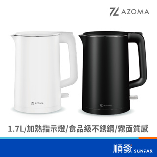 AZOMA QK-200W 快煮壺 1.7L 霧面質感快煮壺 304食品級不銹鋼 雙層防燙