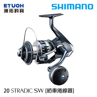 SHIMANO 20 STRADIC SW [漁拓釣具] [強力版紡車捲線器]
