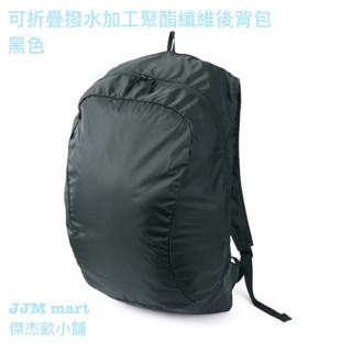 無印良品-可折疊撥水加工聚酯纖維後揹包。