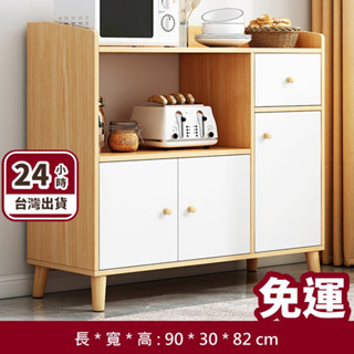 🔵24HR臺灣出貨🔵儲物收納櫃 廚房櫃 儲物櫃 廚房收納櫃 收納架 櫥櫃 收納櫃 櫃子 五斗櫃 抽屜櫃