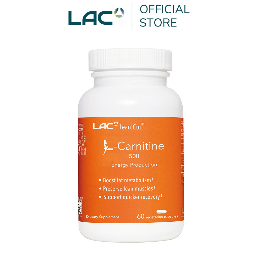 【LAC利維喜】卡尼丁肉酸膠囊 60顆(L-carnitine/左旋肉鹼/卡你婷/體重管理)