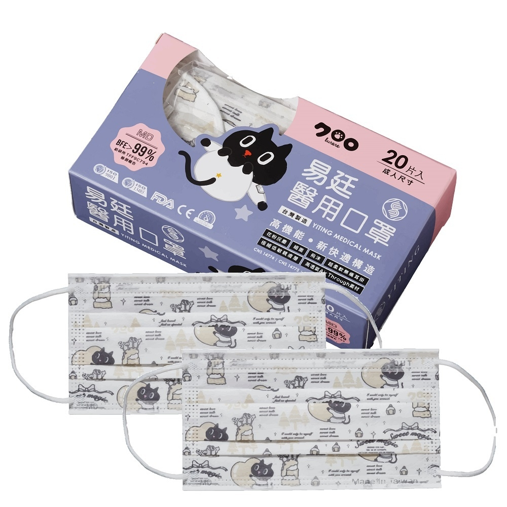易廷國家隊 KURORO聯名成人平面 醫用口罩 (未滅菌) 臺灣製造 20片/盒