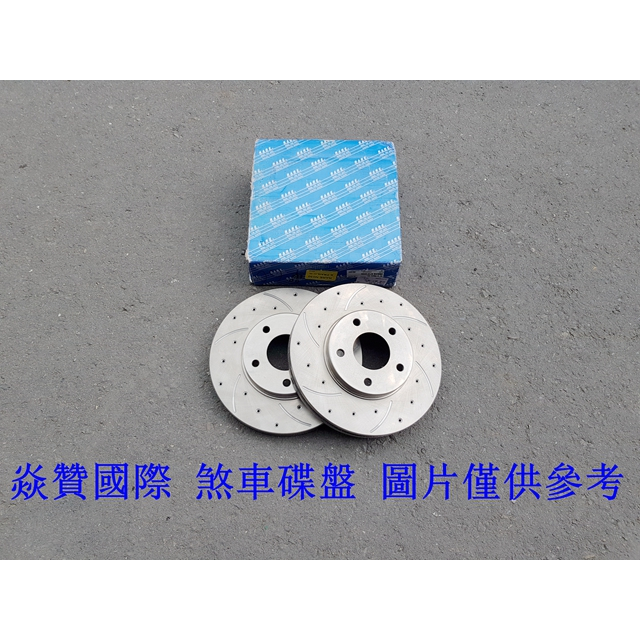 福特 PRZ 1.0 99-,鈴木 馬上發.好夥伴 1.3 前煞車盤.前碟盤(一組2片裝)