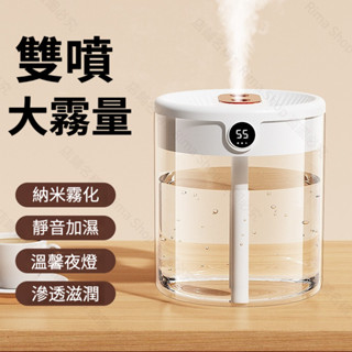 新款大容量雙噴加濕器 空氣凈化機 加濕器 噴霧機 香薰機 家用靜音加濕器 水氧機 小夜燈 可加花瓣檸檬水果 USB加濕器
