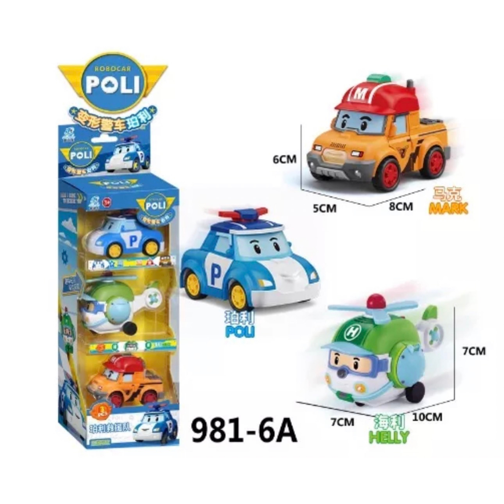 POLI警車變形玩具兒童益智車模981-6A波力，馬克，赫利
