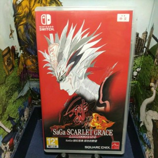 ［中壢賣場］switch ns 任天堂 《SaGa 緋紅恩典 緋色的野望》中文版
