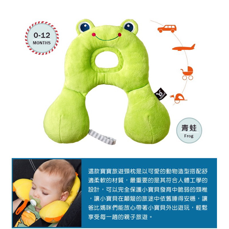 Benbat 0-12個月 寶寶旅遊頸枕 (青蛙) (二手)