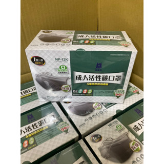 【藍鷹牌】臺灣製 成人平面型防塵口罩 NP-12K活性碳口罩 50片/盒 (單片獨立式包裝)