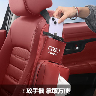 汽車AUDI奧迪面紙盒 座椅側面收納袋紙巾盒 A4L/A6L/A3/Q3/Q5L/Q2L/A1/Q7/Q8汽車高檔抽紙盒