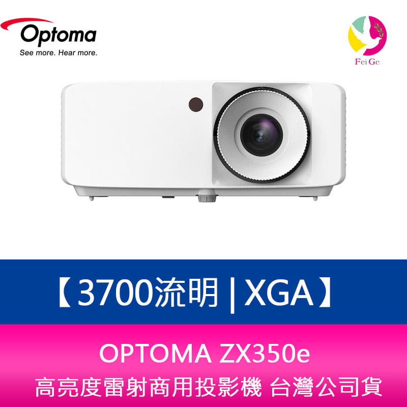 分期0利率 OPTOMA ZX350e 3700流明 XGA 高亮度雷射商用投影機 台灣公司貨 保固三年