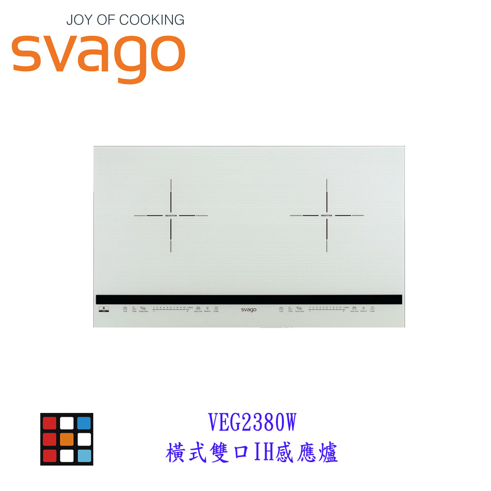 櫻花 Svago VEG2380 VEG2380W橫式 雙口 IH感應爐 實體店面