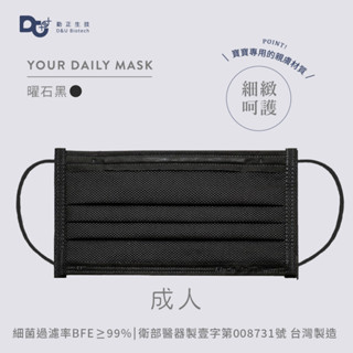 蝦幣10%回饋 【❄️透氣涼感罩首選⭐滿版-曜石黑⭐】可安 現貨 臺灣製 輕薄透氣 抗敏醫療 成人/兒童 平面口罩