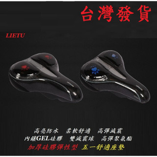 LIETU加厚矽膠彈性型 五一舒適座墊 登山車鞍座 自行車坐墊公路車坐墊跑車座墊
