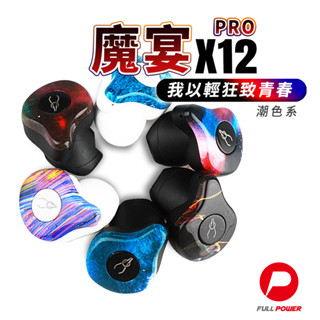 【魔宴Sabbat】藍芽耳機 X12 PRO 潮色系 無線耳機 藍牙耳機 半入耳款式 台灣代理商正品1年保固