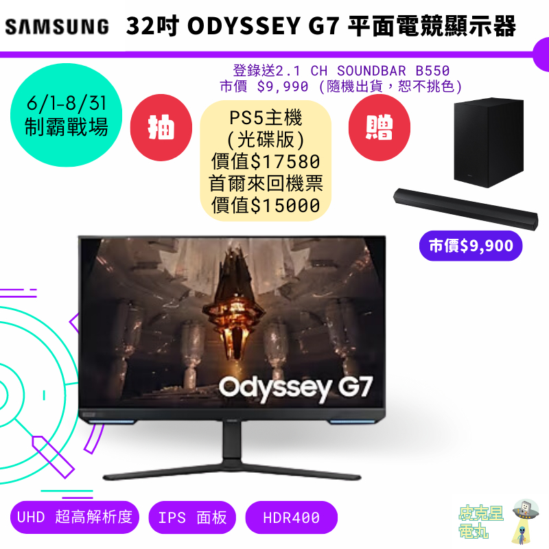 SAMSUNG 三星 28吋 現貨 S28BG700EC  平面電競顯示器 Odyssey G7 28G70