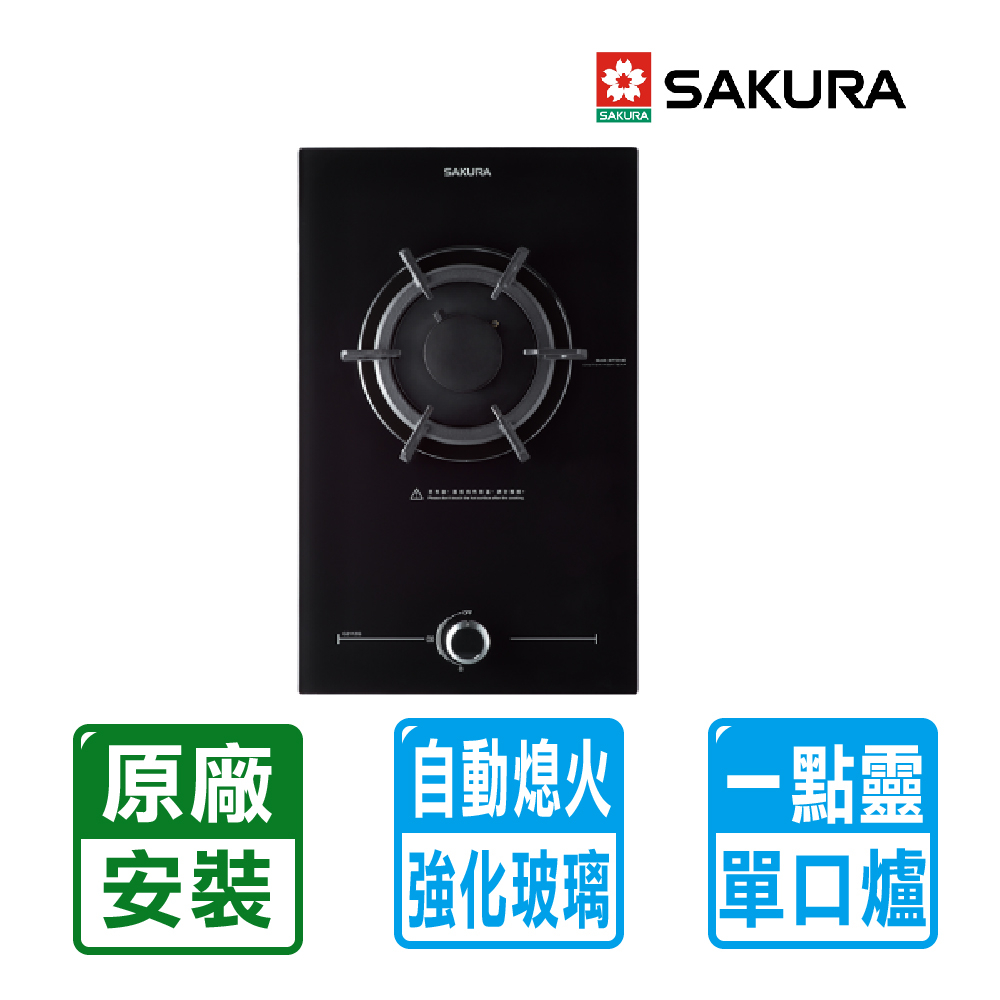 【SAKURA 櫻花】 單口併爐 瓦斯爐 效能1級G2112G(NG1)天然瓦斯專用