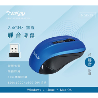 【公司貨含稅】KINYO 耐嘉 NaKay 2.4GHz 無線靜音滑鼠 1入 NGK-29