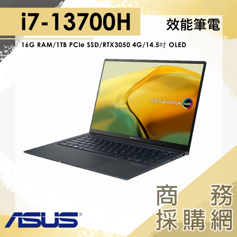 【商務採購網】i7/16G Zenbook 14X OLED 灰 華碩ASUS UX3404VC-0162G13700H