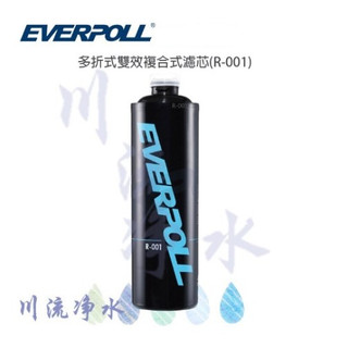 EVERPOLL 愛科濾淨 R-001 多折式雙效複合式濾芯