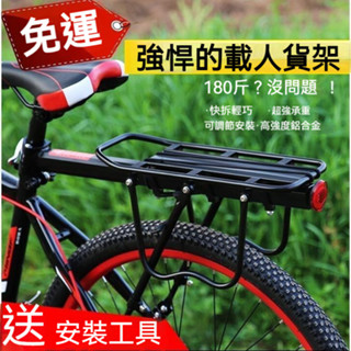 山地車 自行車後貨架 腳踏車後尾架 貨架 行李架 鋁合金快拆後車架 碟剎 貨架 山地車載人後座尾架