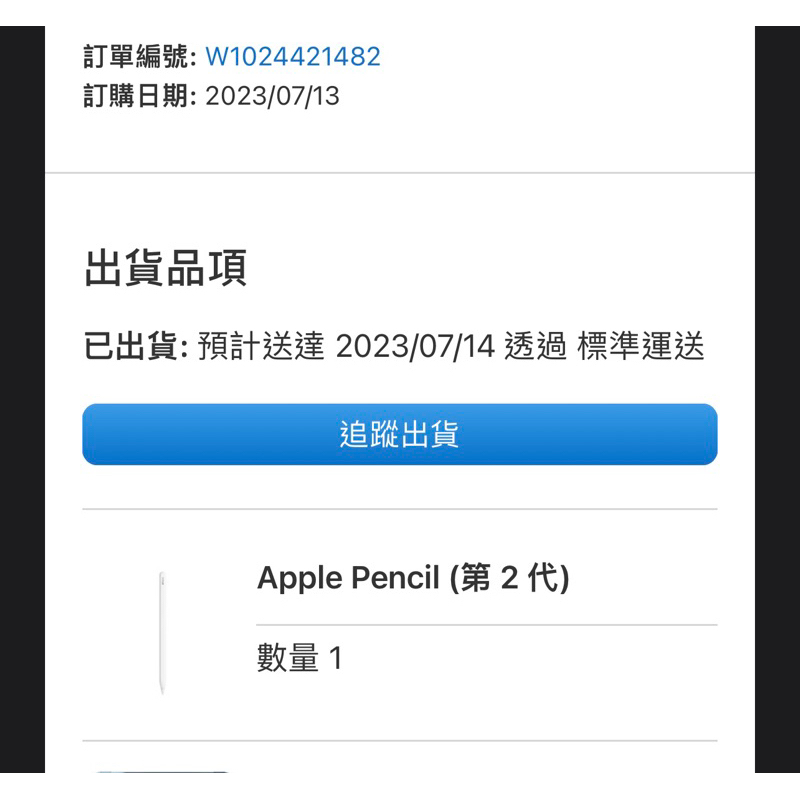 Bts方案 Apple pencil2 全新未拆封