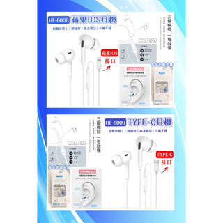 蘋果IOS入耳式帶線耳機 TYPE-C入耳式帶線耳機