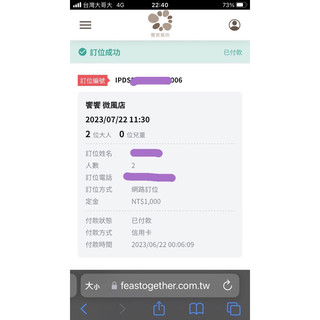 Buffet饗饗/旭集：饗賓集團喫到飽餐廳代訂位