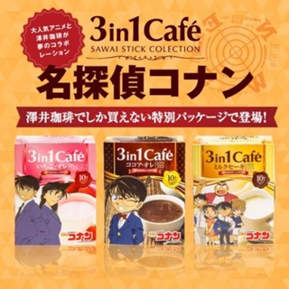 【現貨❆日本】名偵探柯南 澤井咖啡 SAWAI COFFEE 限量 3in1 三合一 精美造型 小蘭 新一款
