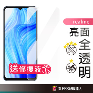 Realme 玻璃保護貼 保護貼 適用realme 12 12+ 11 11X C51 10T 5G GT Neo 3T