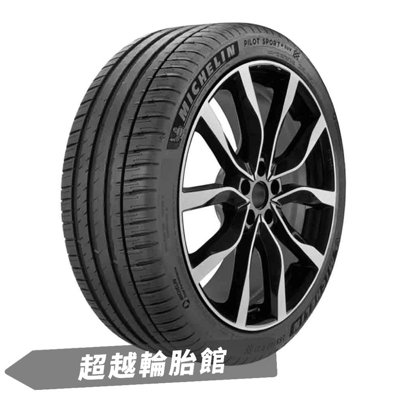 「超越輪胎館🛞」米其林 PS4 SUV 235/50/19