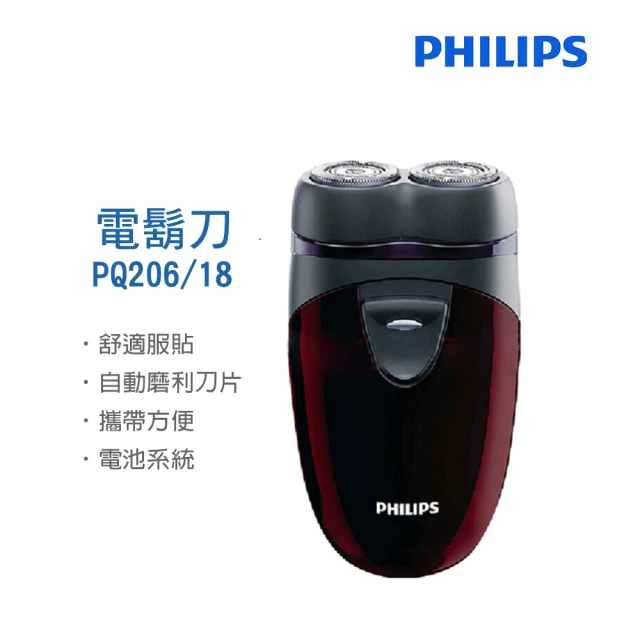 Philips 飛利浦 雙刀頭電鬍刀(PQ206/18)