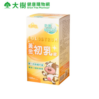 健知樂 黃金初乳咀嚼錠 100錠/瓶 大樹