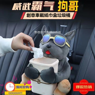 汽車車載紙巾盒垃圾桶多功能收納盒新款坐姿玩偶紙巾盒抽紙盒扶手箱蓋紙巾盒多功能車內垃圾收納盒二合一車載紙巾收納盒