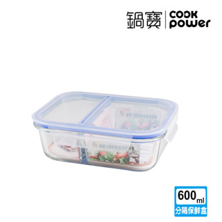 鍋寶 分隔耐熱玻璃保鮮盒 600ml BVG-0601