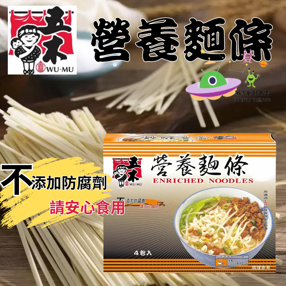 🔥現貨🔥【附發票】好市多代購 五木 經濟包營養麵 1.25公斤 X 4包 &lt;&lt;單包拆售&gt;&gt;