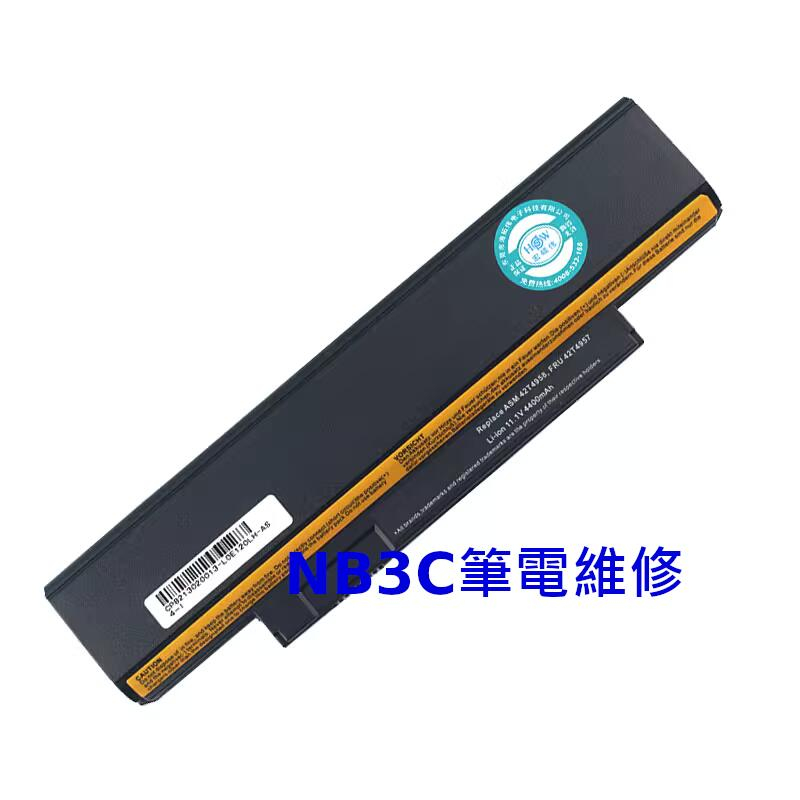 【NB3C筆電維修】 Lenovo E145 Edge E330 E325 E320 電池 筆電電池 E320